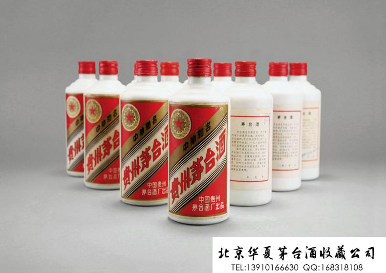 1989年五星牌贵州茅台酒2.jpg