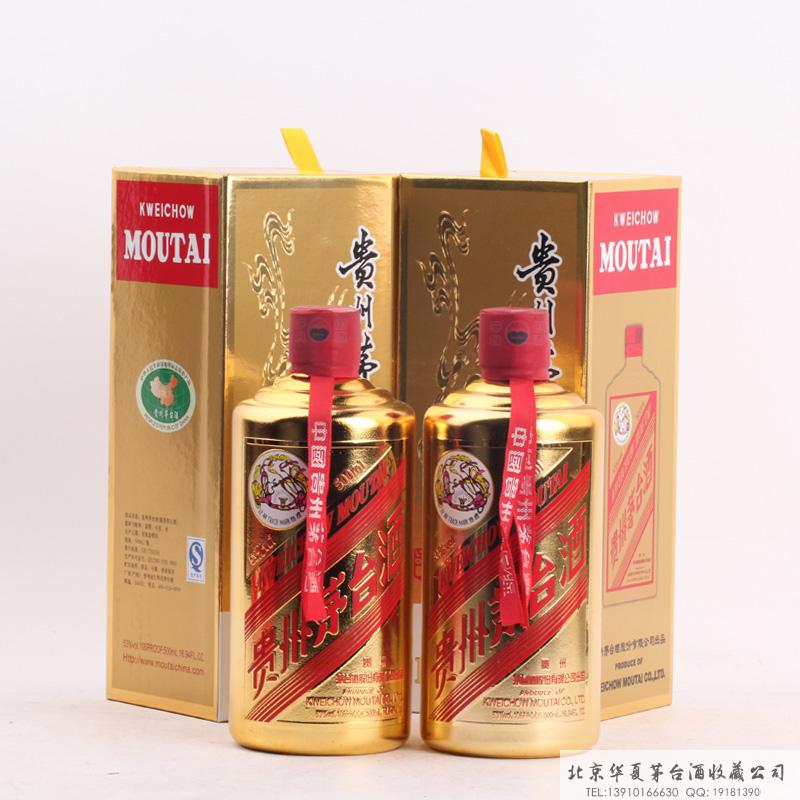 金色茅台6.jpg