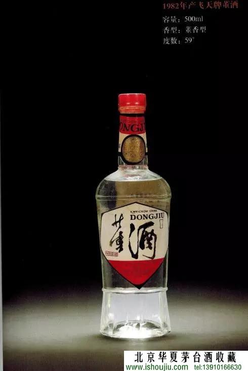 中国十七大名酒档案—董酒