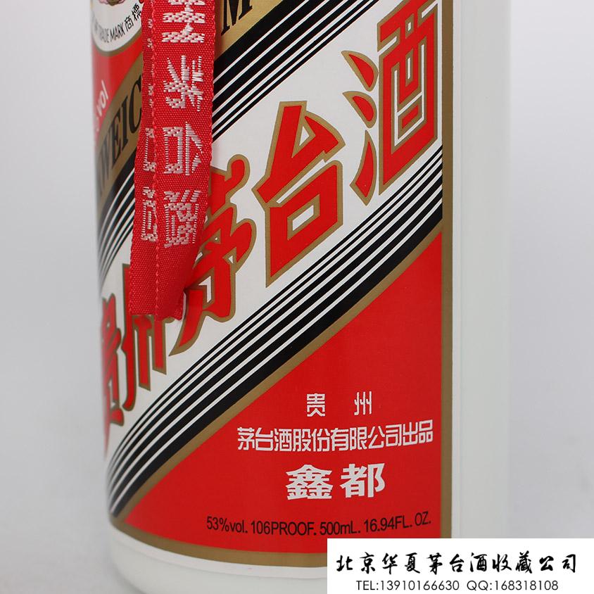 鑫都茅台酒 鑫都茅台酒