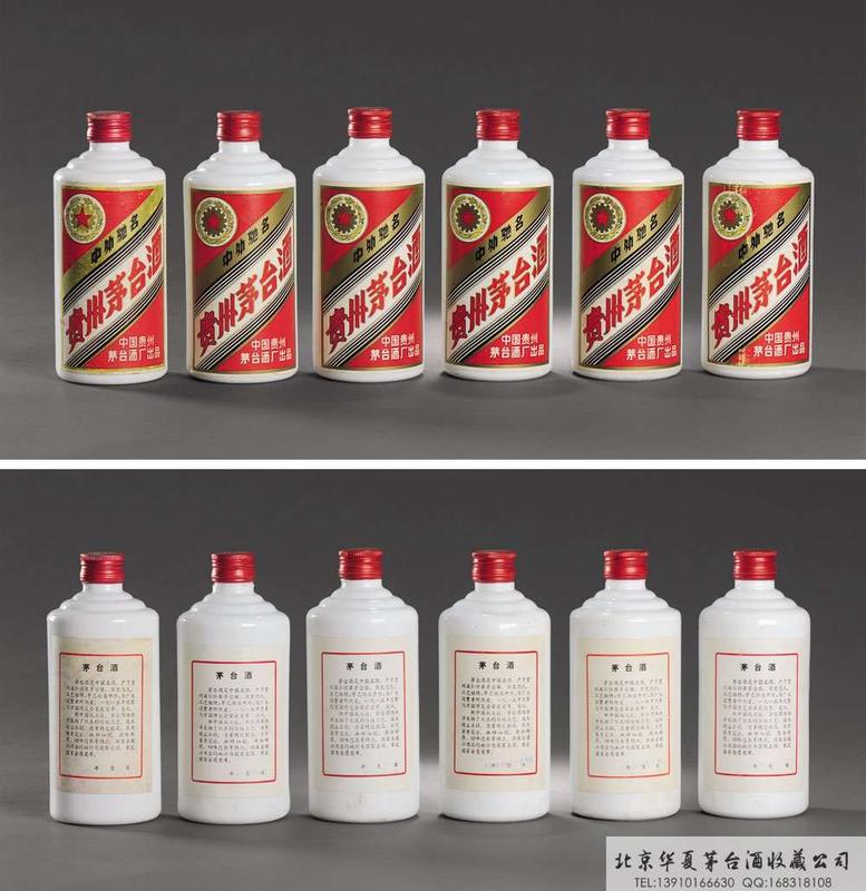 1988年五星牌贵州茅台酒(铁盖五星).jpg
