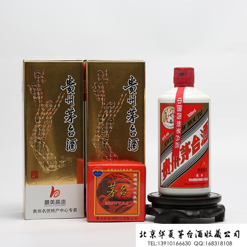 最美高速茅台酒 最美高速茅台酒