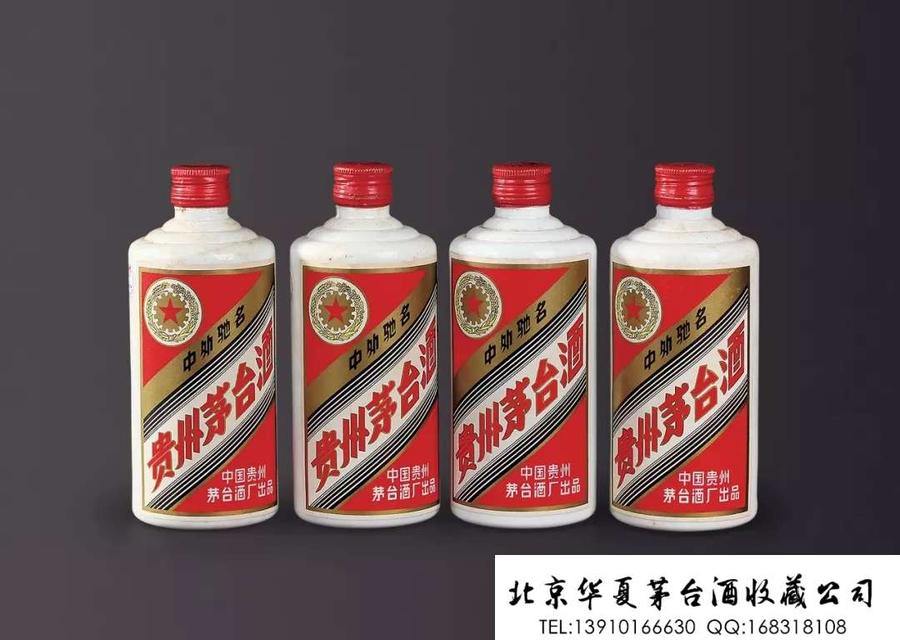 茅台酒