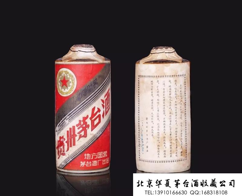 1960年“金轮牌”茅台酒（土陶瓶）.jpg