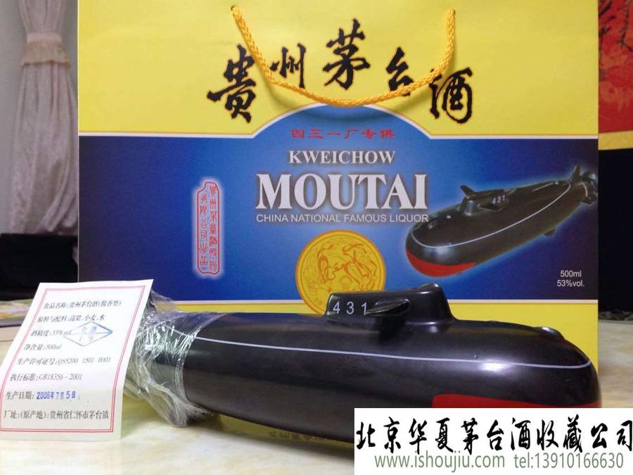 茅台酒收藏公司