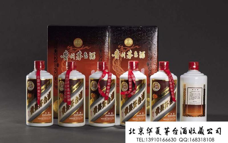 1997年飞天牌珍品贵州茅台酒.jpg