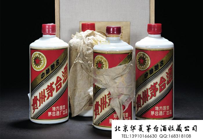 三大革命茅台酒(年代:1978).jpg