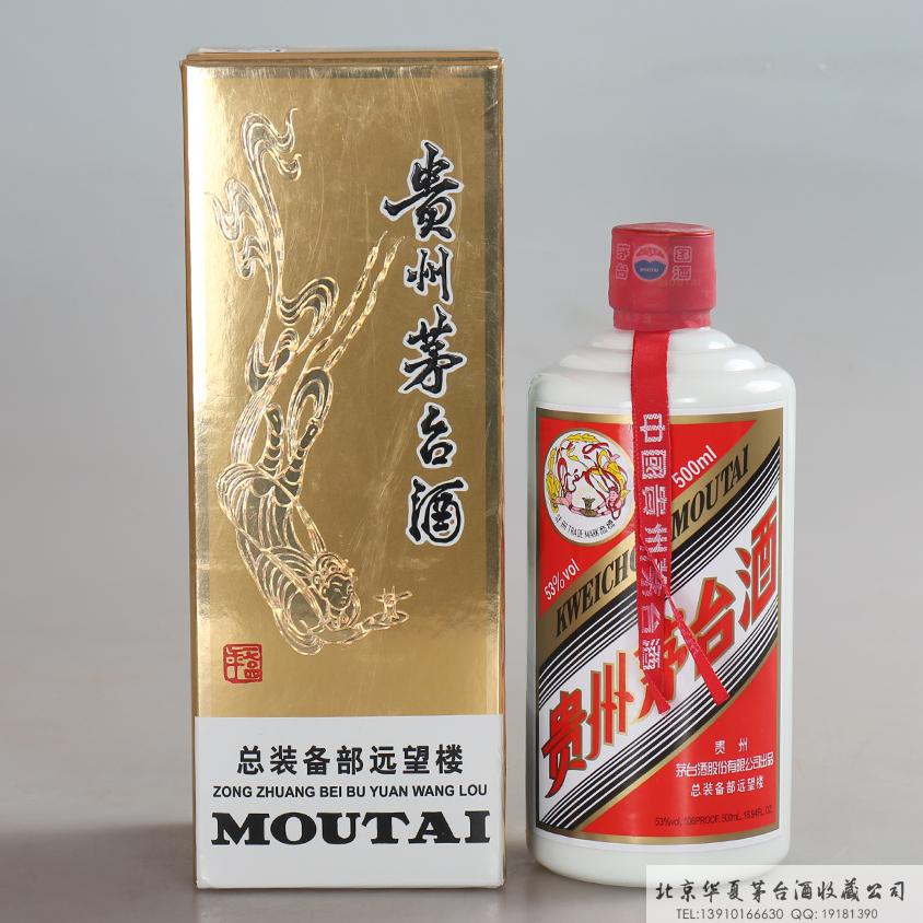 总装备部远望楼茅台酒0.jpg