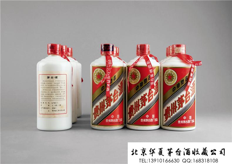 1998年-1999年五星牌贵州茅台酒.jpg