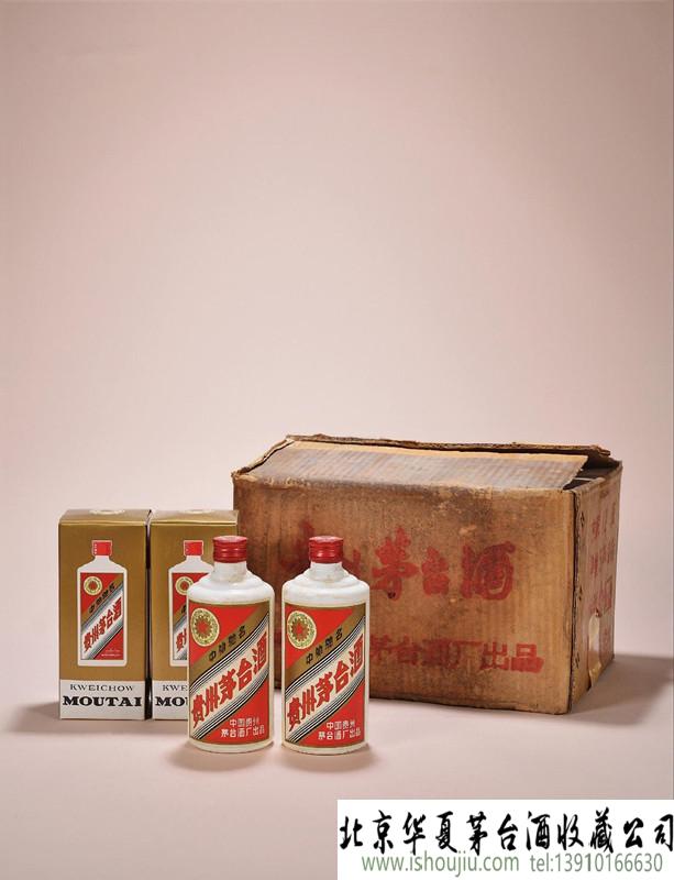 1988年“五星牌”内销贵州茅台酒（原箱铁盖）