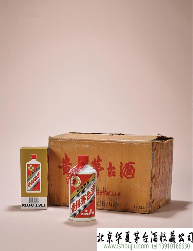 1994年“五星牌”内销贵州茅台酒（原箱铁盖）