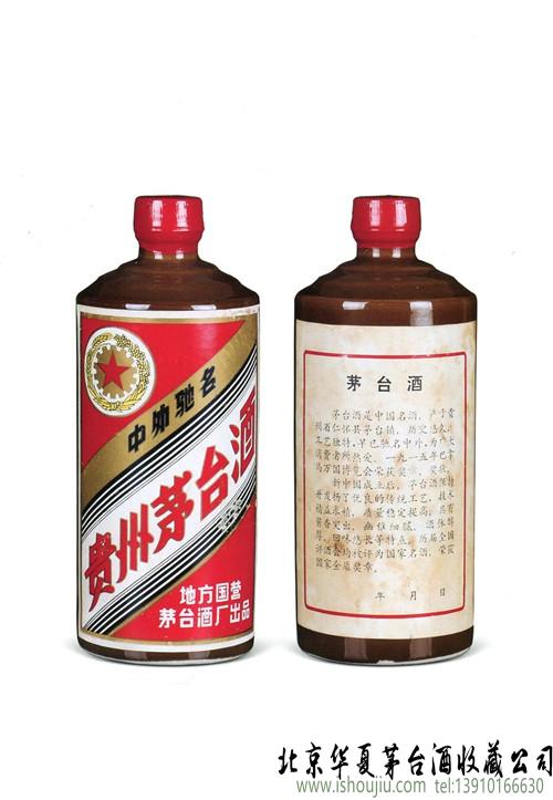 细数茅台酒历史上使用过的酒瓶 细数茅台酒历史上使用过的酒瓶