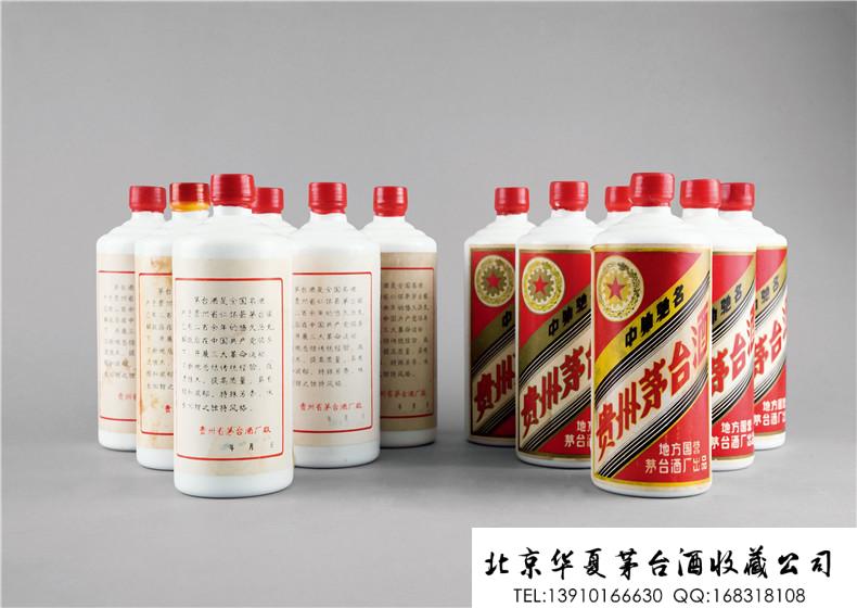 1981年五星牌贵州茅台酒(三大革命)3.jpg