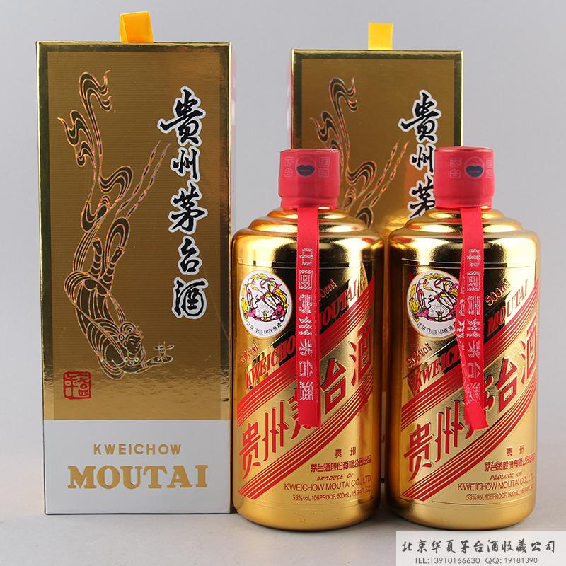 金色茅台4.jpg