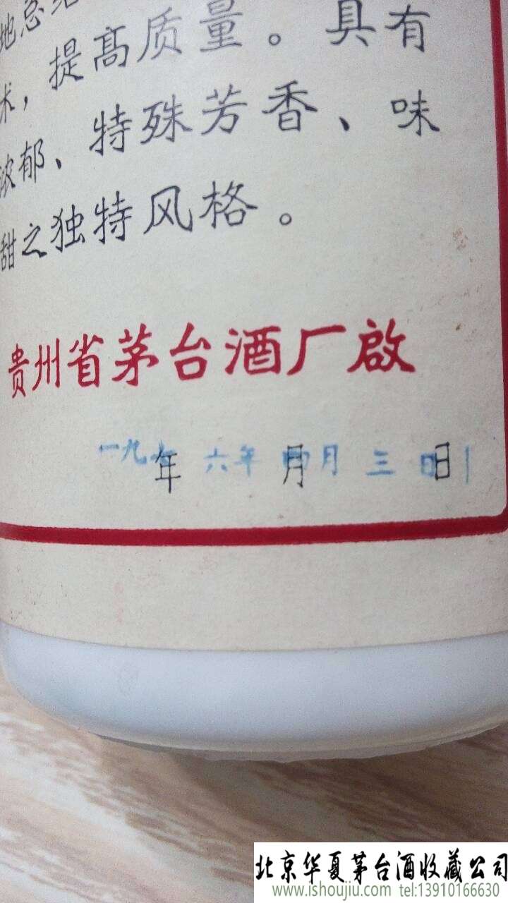 从生产日期来鉴别茅台老酒真假 从生产日期来鉴别茅台老酒真假