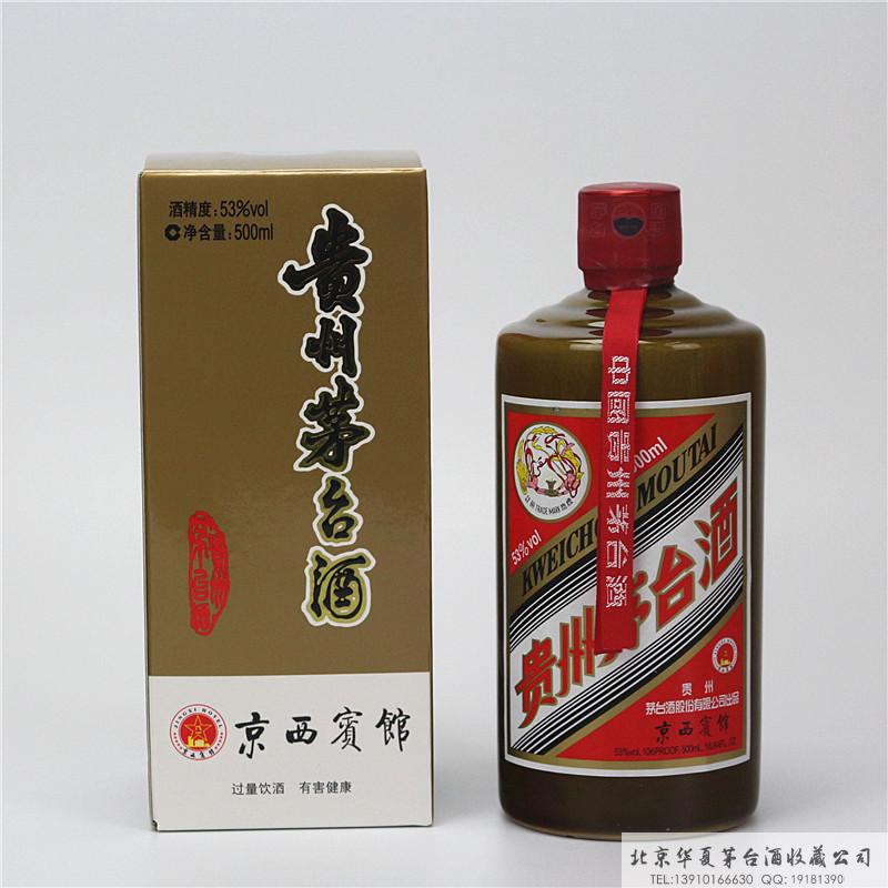 京西宾馆.jpg