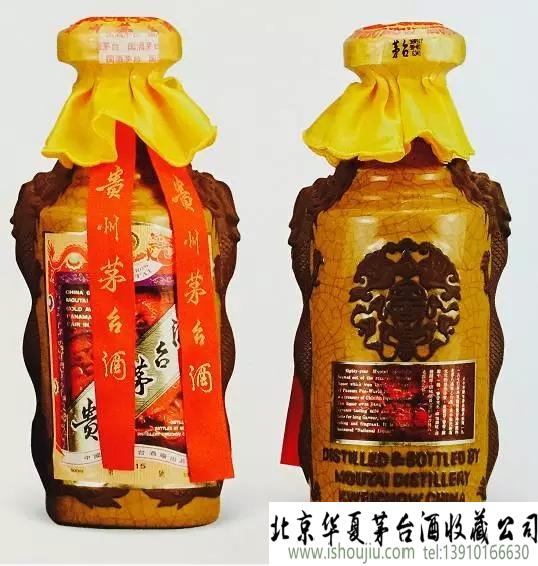 1998年“80年”贵州茅台酒2.jpg