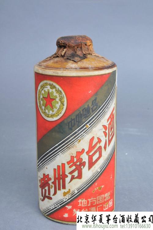 鉴藏 1958年的贵州茅台酒介绍（二）