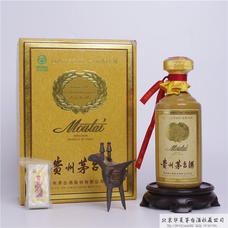 香港之友蓝色礼盒装茅台酒3.jpg