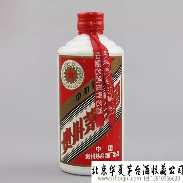 北京华夏茅台酒收藏公司