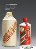 1972年葵花贵州茅台酒