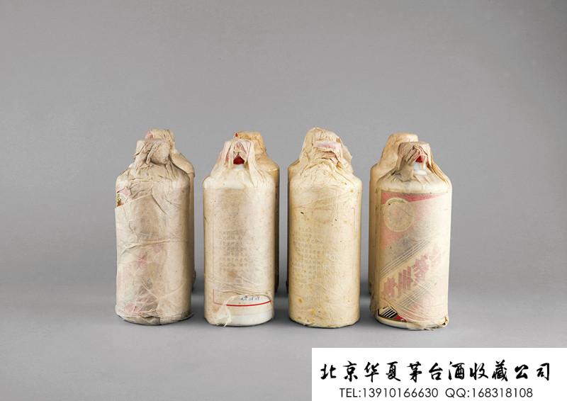 二十世纪80年代五星牌贵州茅台酒(地方国营).jpg