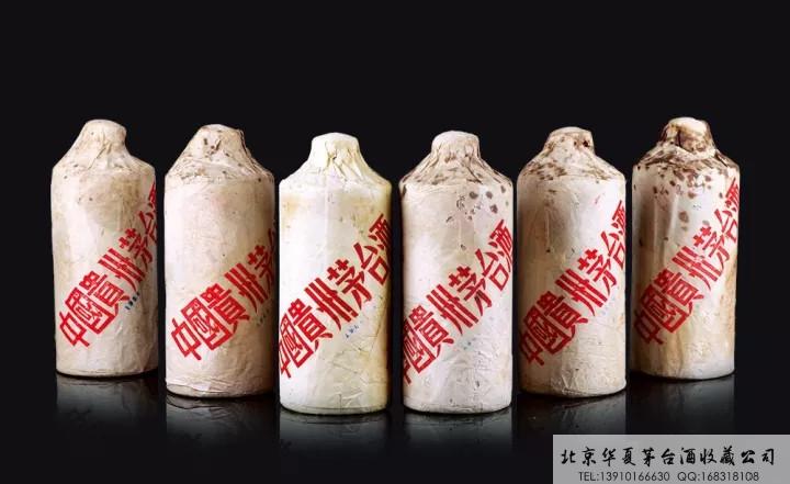 陈年茅台酒.jpg