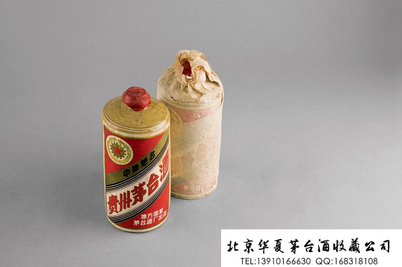 1971年五星牌贵州茅台酒（矮盖黄茅）2.jpg