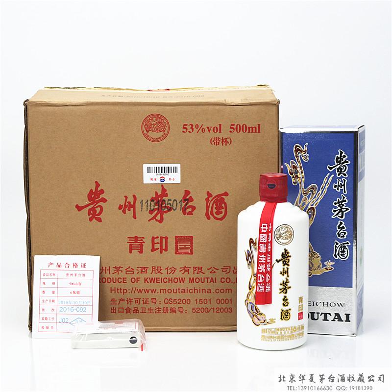 青印茅台7.jpg