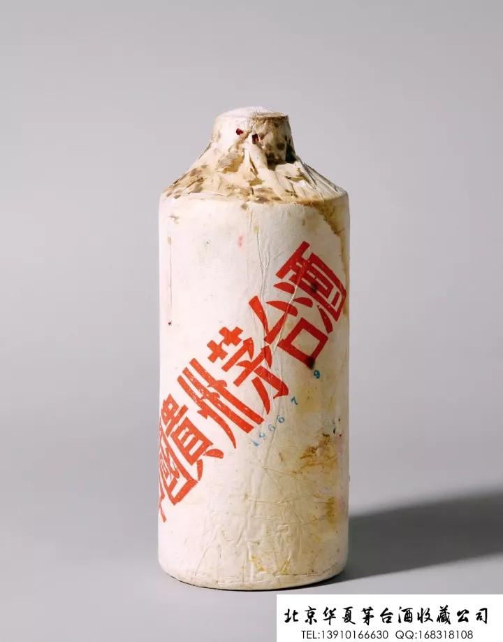 66年茅台酒.jpg