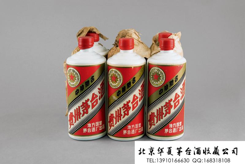 1984年五星牌贵州茅台酒(地方国营)4.jpg