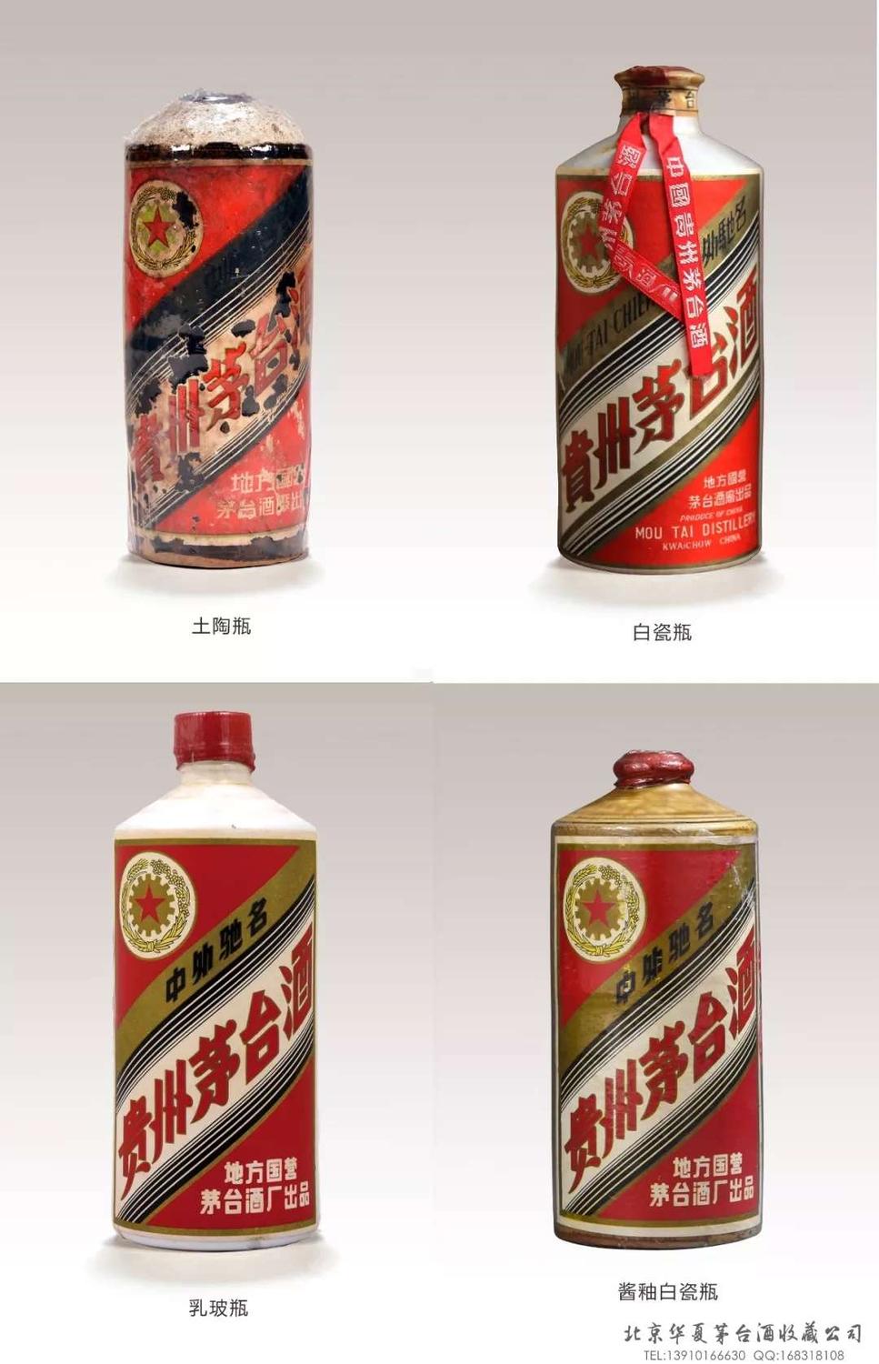 传统茅台.jpg