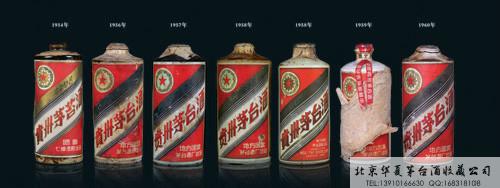 20世纪50年代酒瓶的变化.jpg