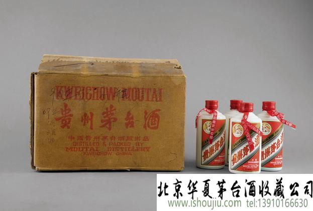 北京华夏茅台酒收藏公司