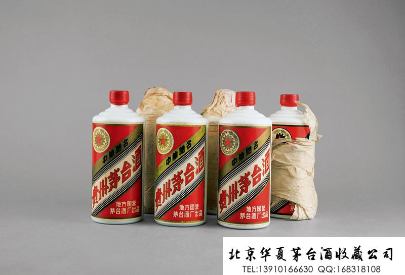 1980年-1982年五星牌贵州茅台酒(三大革命)2.jpg