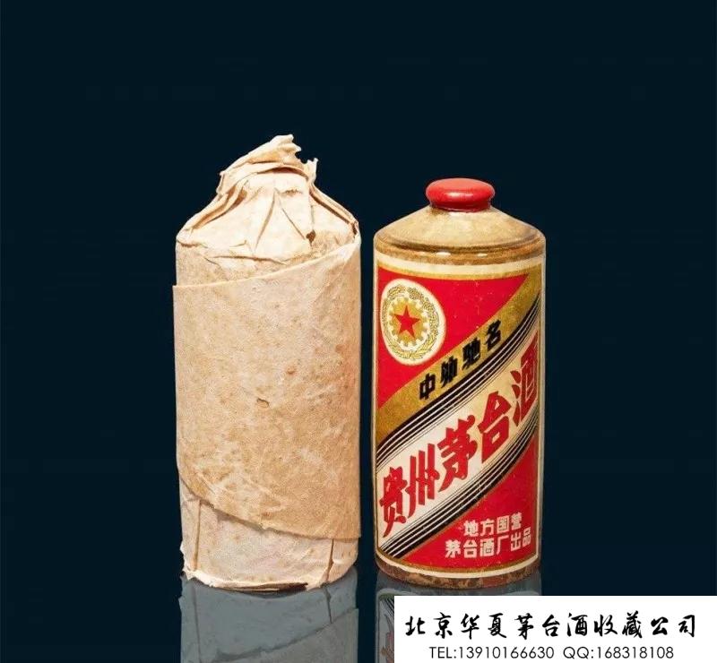 60年代中后期“金轮牌”茅台酒(陶瓷瓶).jpg
