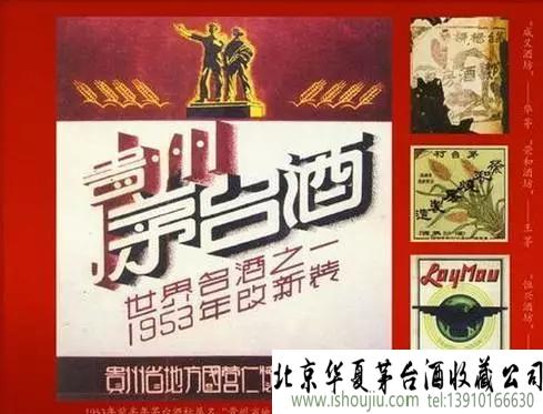 一文让你彻底了解“地方国营”茅台酒 一文让你彻底了解“地方国营”茅台酒