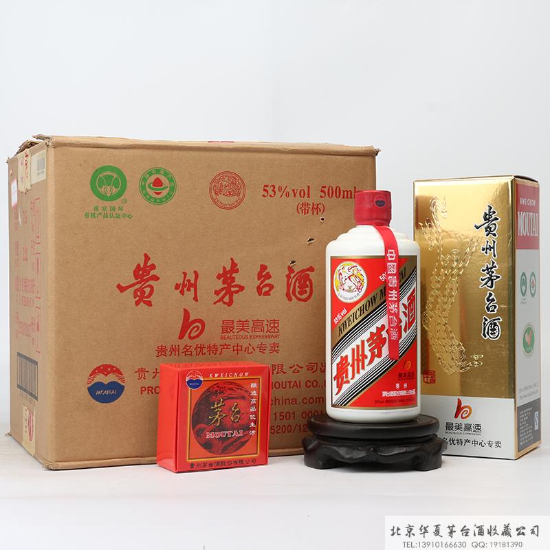 最美高速茅台酒3.jpg