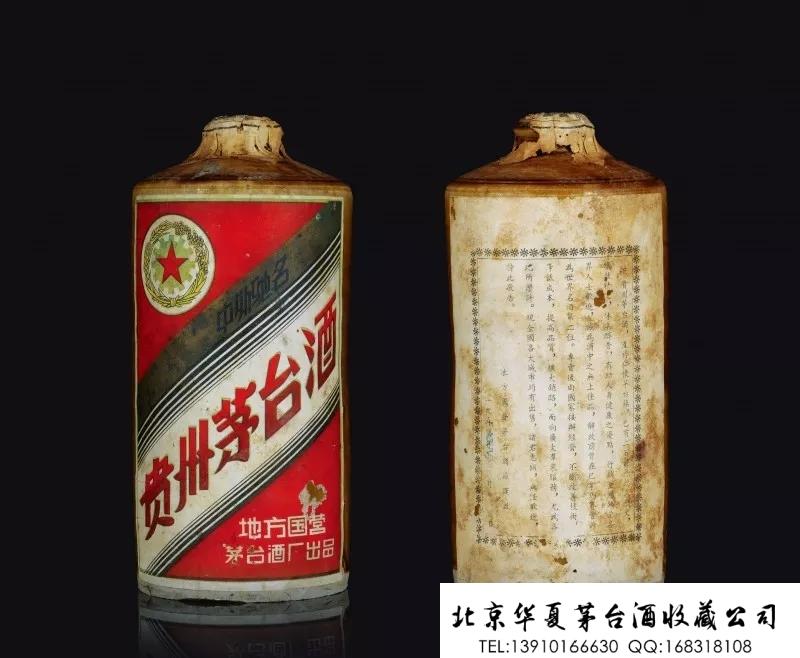 你看上的50年代老酒是真老还是做旧?3.jpg