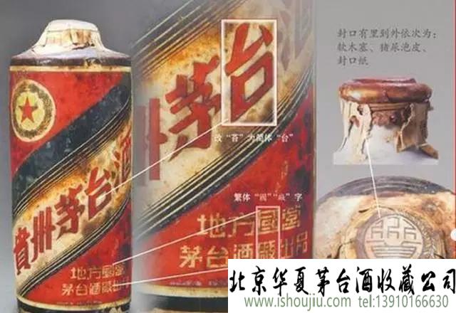 一文让你彻底了解“地方国营”茅台酒 一文让你彻底了解“地方国营”茅台酒