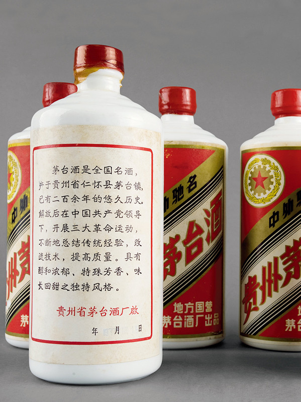 1973年-1977年五星牌贵州茅台酒（三大革命）.jpg