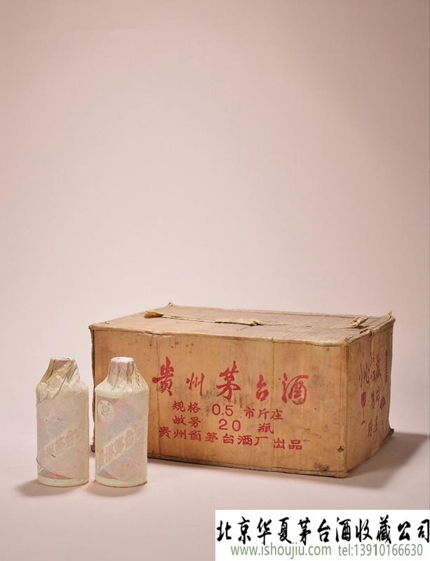 1983年“葵花牌”内销贵州茅台酒（原箱）