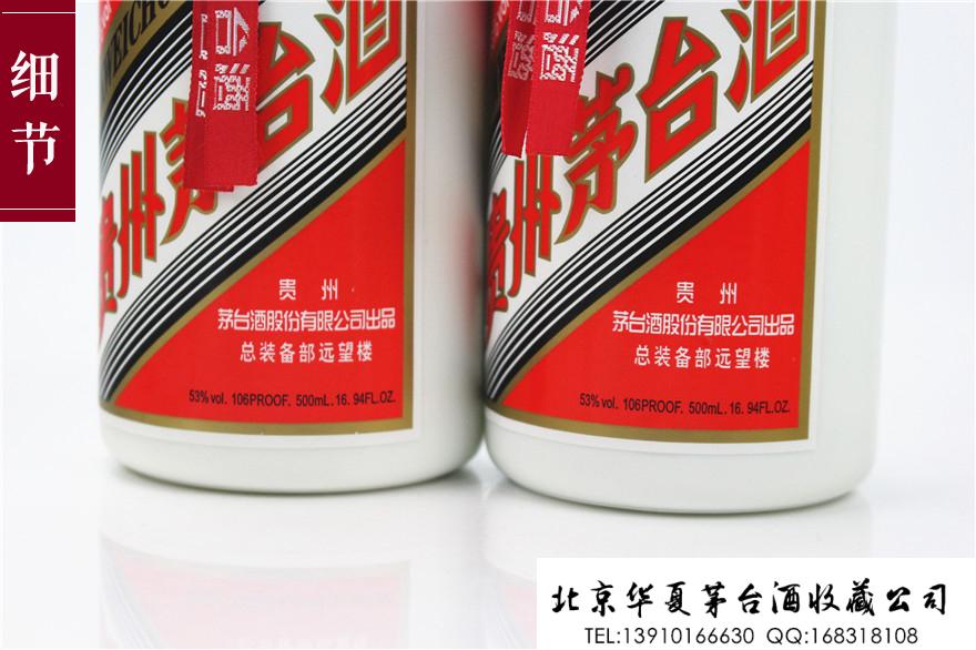 总装备部远望楼茅台酒 总装备部远望楼茅台酒