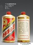 1971年五星牌贵州茅台酒