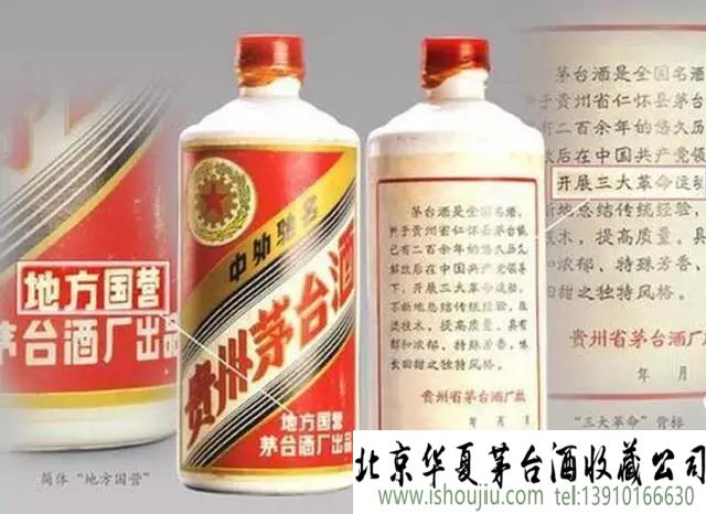 一文让你彻底了解“地方国营”茅台酒 一文让你彻底了解“地方国营”茅台酒