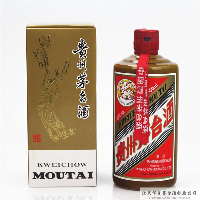 中共中央党校专用茅台酒.jpg