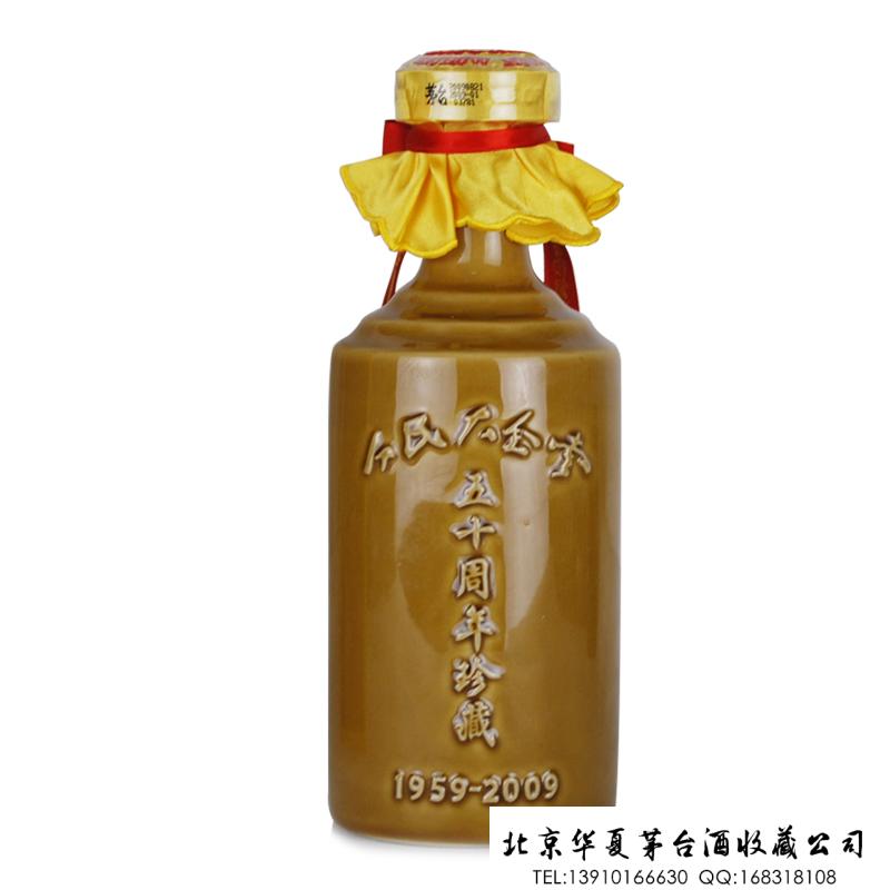 人民大会堂50周年珍藏茅台酒 人民大会堂50周年珍藏茅台酒