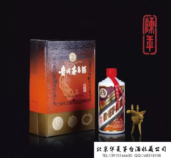 三分钟认识“珍品”茅台酒2.jpg