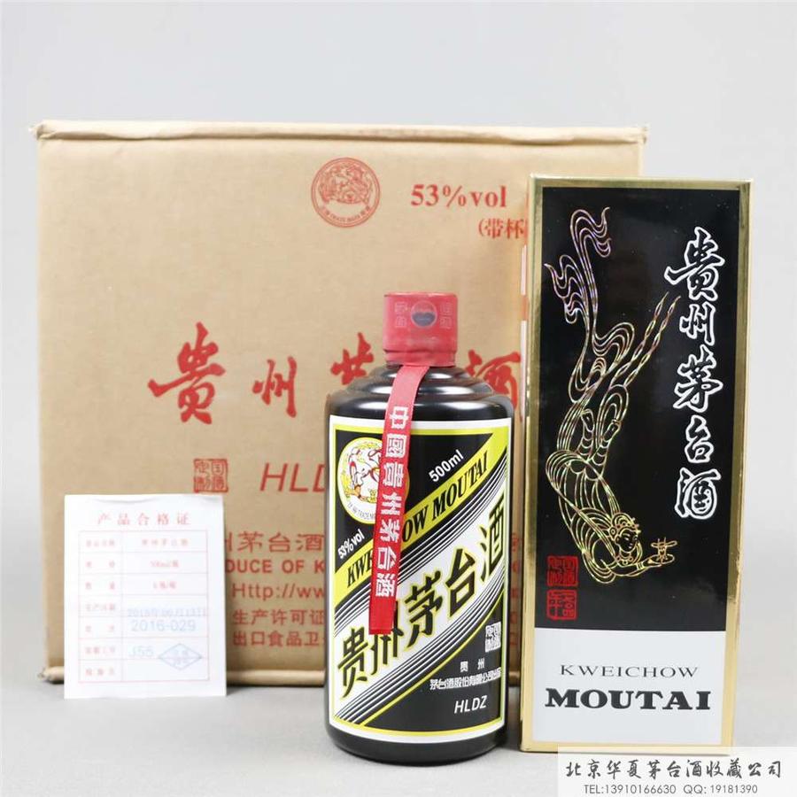 黑茅台1.jpg