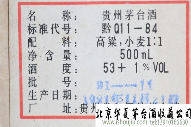 从生产日期来鉴别茅台老酒真假 从生产日期来鉴别茅台老酒真假